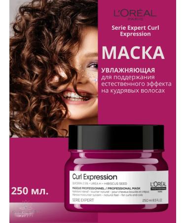 L'Oreal Professionnel Curl Expression - Mask Mask 250 ml - Buy Online on GoSupps.com