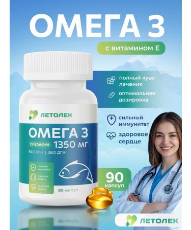 Letolek Biologically active supplement to omega 3 food