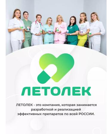 Letolek Biologically active supplement to omega 3 food - Buy Online on GoSupps.com