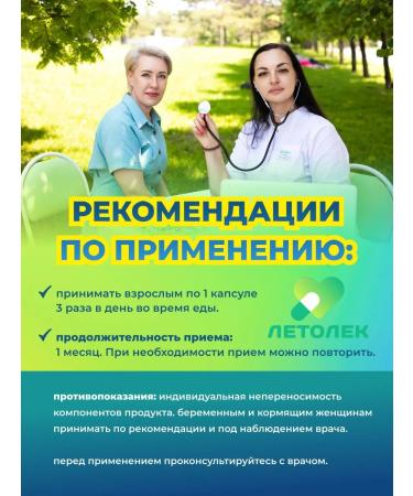 Letolek Biologically active supplement to omega 3 food - Buy Online on GoSupps.com