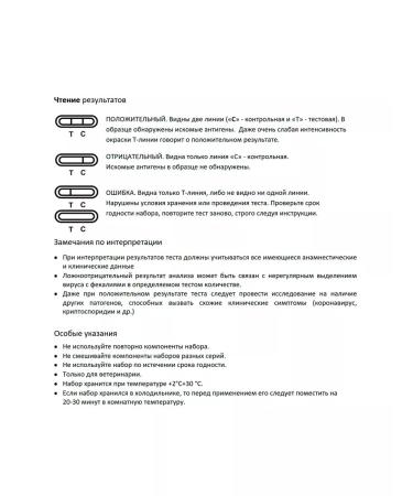 QBQVet Express test for cats dogs on Rotovirus (Rota AG) - Buy Online on GoSupps.com