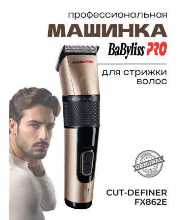 Babyliss Cut-definer FX862E hair cutting machine