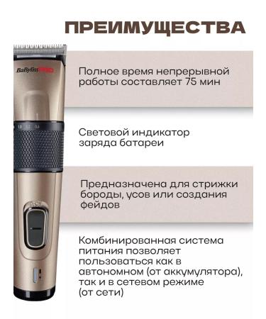 Babyliss Cut-definer FX862E hair cutting machine - Buy Online on GoSupps.com