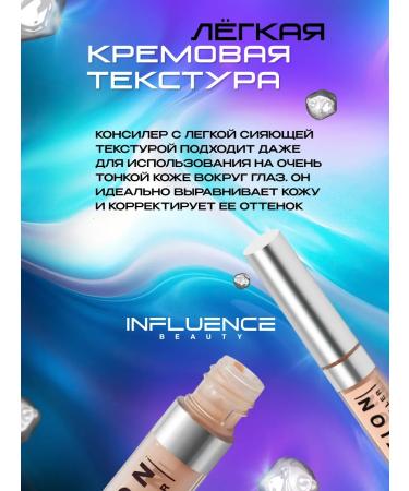 Influence Beauty IMITATION OF CONSIPER 01 light-beige - Buy Online on GoSupps.com