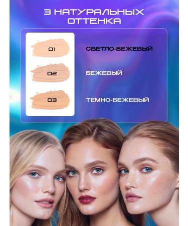 Influence Beauty IMITATION OF CONSIPER 01 light-beige - Buy Online on GoSupps.com