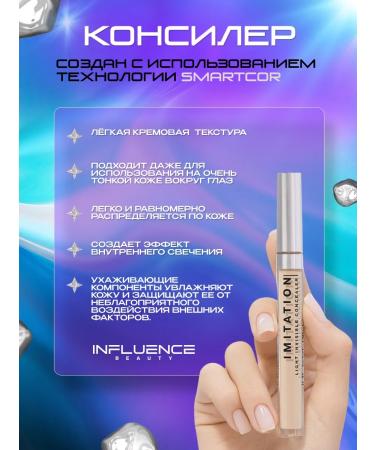 Influence Beauty IMITATION OF CONCILE 02 Beige - Buy Online on GoSupps.com