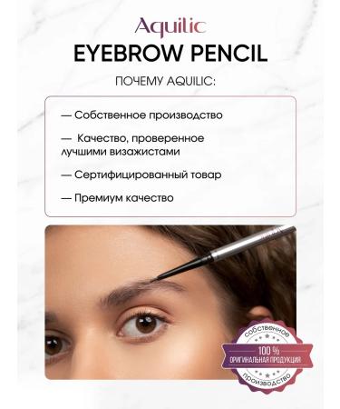 Aquilic Automatic eyebrow pencil dark beige - Buy Online on GoSupps.com