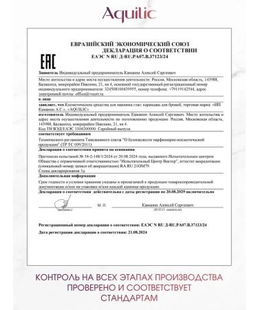 Aquilic Automatic eyebrow pencil dark beige - Buy Online on GoSupps.com