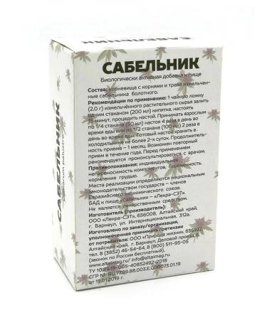 Altaimag Sabelnik grass and roots 50 grams - Buy Online on GoSupps.com