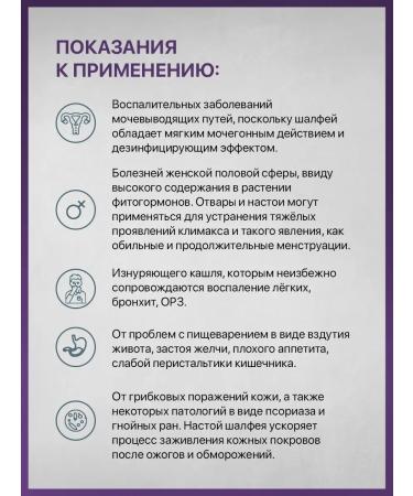 Altaimag Sage medicinal leaves 50 grams - Buy Online on GoSupps.com