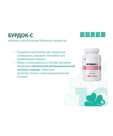 Art Life Burdok-s from gout - Buy Online on GoSupps.com