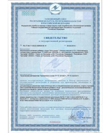 Artlife Caltsimax 90 capsules - Buy Online on GoSupps.com