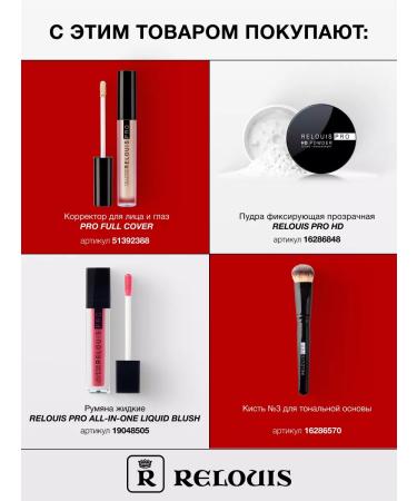 RELOUIS Tonal fluid cream with satin finish tone01a Neutralbeige - Buy Online on GoSupps.com