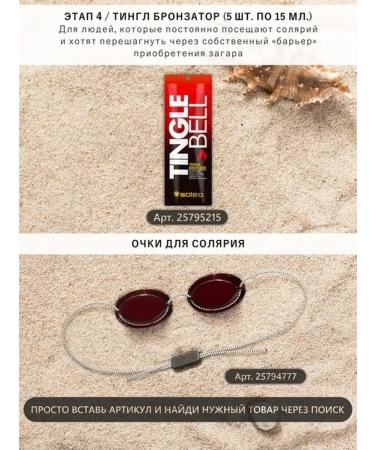 Soleo Hello Sun tancock accelerator - Buy Online on GoSupps.com