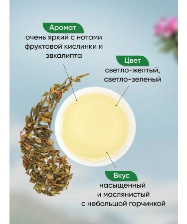 Tea of herbal Sagan-Dalya "White Wing" 100 g - Buy Online on GoSupps.com