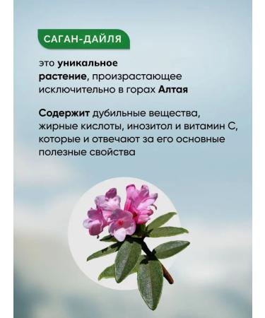 Tea of herbal Sagan-Dalya "White Wing" 100 g - Buy Online on GoSupps.com