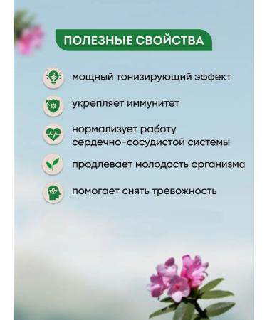 Tea of herbal Sagan-Dalya "White Wing" 100 g - Buy Online on GoSupps.com