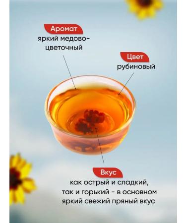 Tea Herbalnoye collection of Xue Jua Hua "Tibetan chamomile" 50 g - Buy Online on GoSupps.com