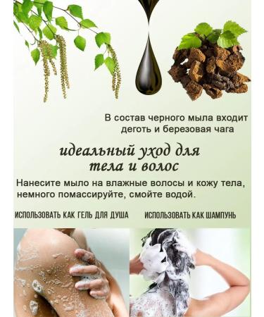 Grandma Agafia's Recipes Soap for a bathhouse black for hair and body liquid 500ml 2pcs - Buy Online on GoSupps.com