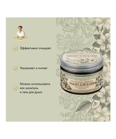 Grandma Agafia's Recipes Soap for a bathhouse black for hair and body liquid 500ml 2pcs - Buy Online on GoSupps.com