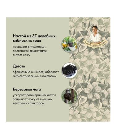 Grandma Agafia's Recipes Soap for a bathhouse black for hair and body liquid 500ml 2pcs - Buy Online on GoSupps.com