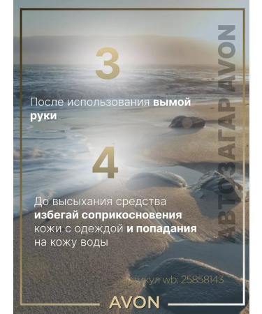 AVON Moisturizing Evon for tanning - Buy Online on GoSupps.com