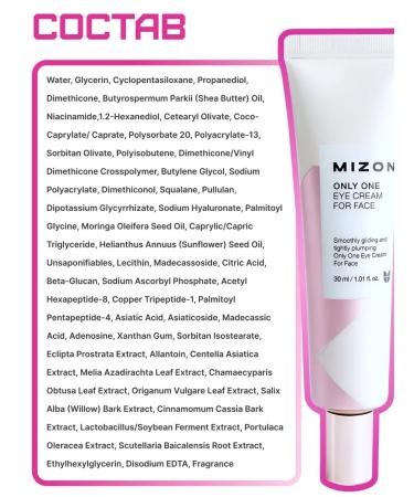 MIZON Cream for eyelids and lips multifunctional 30 ml - Buy Online on GoSupps.com