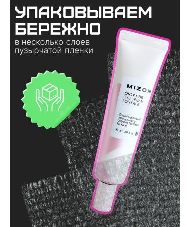 MIZON Cream for eyelids and lips multifunctional 30 ml - Buy Online on GoSupps.com