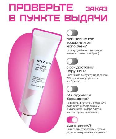 MIZON Cream for eyelids and lips multifunctional 30 ml - Buy Online on GoSupps.com