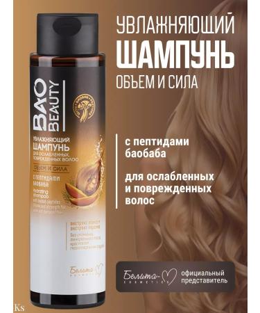 BELITA Moisturizing shampoo for hair volume and strength Baobeauty
