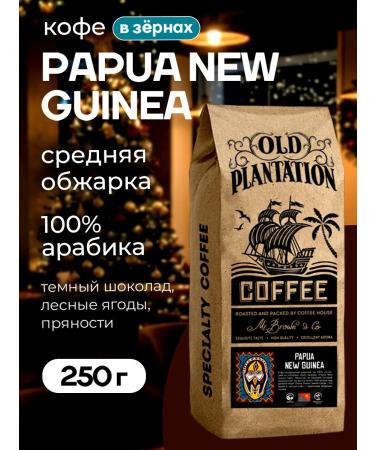 Old Plantation Papua coffee - new Guinea Sigri 100% Arabica 250g