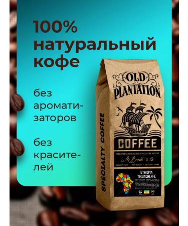 Old Plantation Ethiopia Irgacheff Coffee 100% Arabica 250g - Buy Online on GoSupps.com