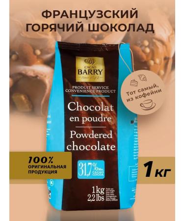 Cacao Barry Hot chocolate natural cocoa 32% 1 kg