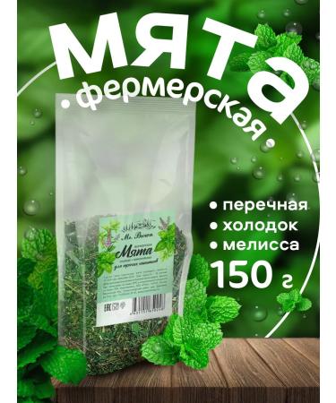 Mr Brown Farmer mint 150g