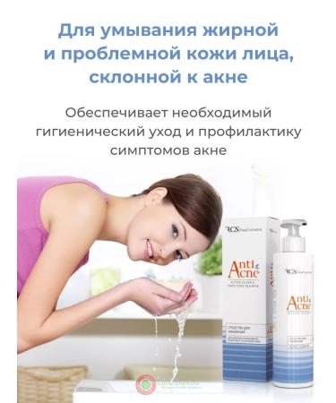 RCS Washing tool for oily skin prone to acne - Buy Online on GoSupps.com