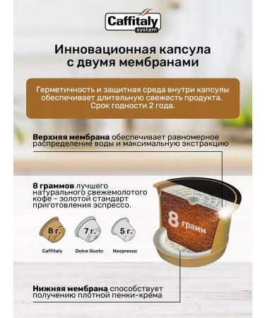 CAFFITALY Prezioso coffee capsules for coffee machine 10 pcs - Buy Online on GoSupps.com