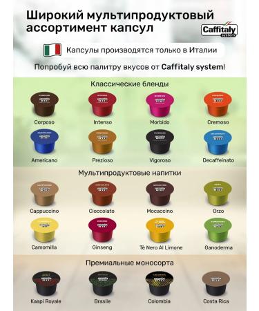 CAFFITALY Intenso coffee capsules for coffee machine 10 pcs - Buy Online on GoSupps.com