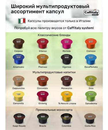 CAFFITALY Corposo coffee capsules for coffee machine 10 pcs - Buy Online on GoSupps.com