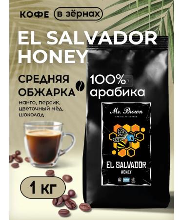 Mr Brown El El Salvador Coffee 100% Arabica 1 kg