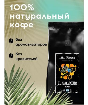 Mr Brown El El Salvador Coffee 100% Arabica 1 kg - Buy Online on GoSupps.com