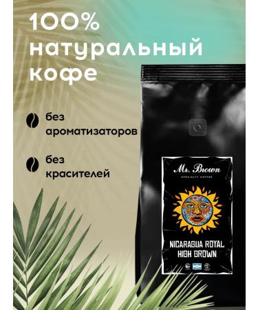Mr Brown Coffee in Nicaragua Royal grains 100% arabica 1 kg - Buy Online on GoSupps.com