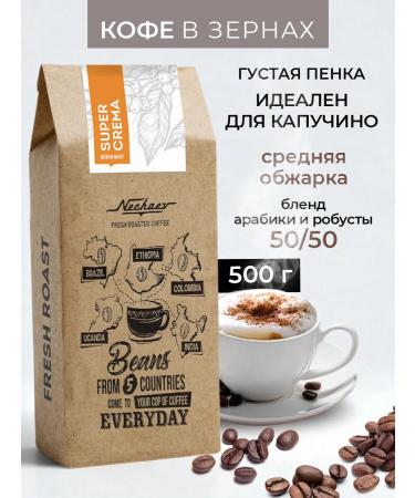 Nechaev Coffee in cream grade 500 grams Super Crema