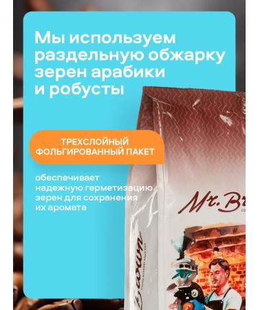 Mr Brown Coffee in grains 100% natural 1 kg Vending Coffee Blend - Buy Online on GoSupps.com