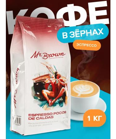 Mr Brown Coffee in grains 100% natural 1 kg Espresso Pocos de Caldas