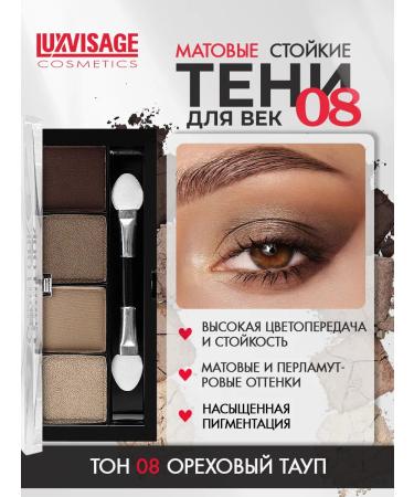 LUXVISAGE GELAM GLAM look matte palette tone 8