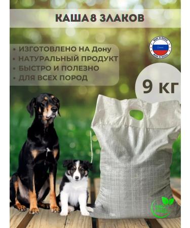Natural porridge for dogs 8 cereals with pasta