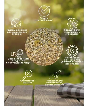 Natural porridge for dogs 8 cereals with pasta - Buy Online on GoSupps.com