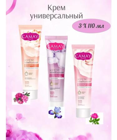 Camay Body cream set