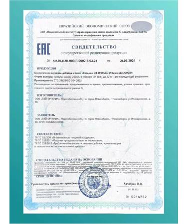 WEI ORGANIC Vitamin D3 2000 me in capsules - Buy Online on GoSupps.com