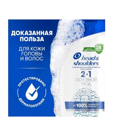 Head & Shoulders Shampoo and hair balm main care 2V1 600ml - Buy Online on GoSupps.com
